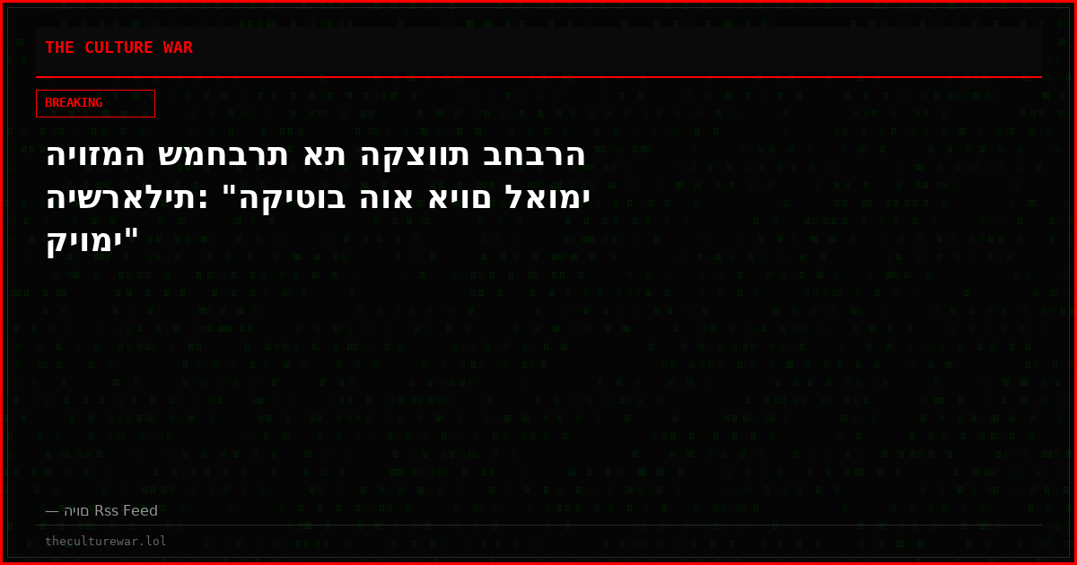 היוזמה שמחברת את הקצוות בחברה הישראלית: "הקיטוב הוא איום לאומי קיומי"