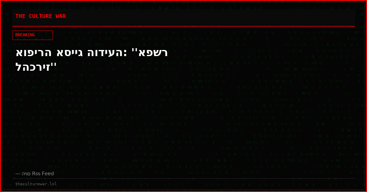 אופירה אסייג הודיעה: ''אפשר להכריז''