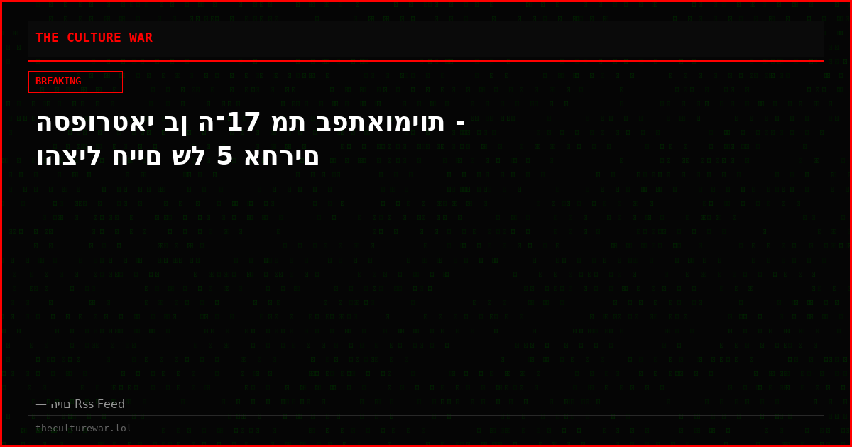 הספורטאי בן ה־17 מת בפתאומיות - והציל חיים של 5 אחרים