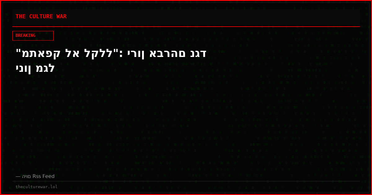 "מתאפק לא לקלל": ירון אברהם נגד ינון מגל