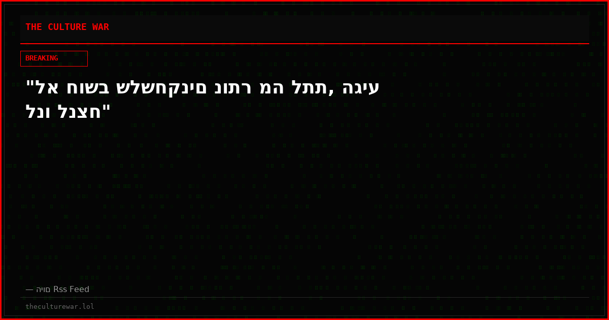"לא חושב שלשחקנים נותר מה לתת, הגיע לנו לנצח"