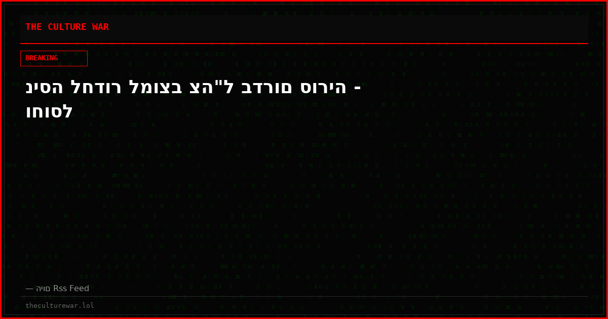 ניסה לחדור למוצב צה"ל בדרום סוריה - וחוסל