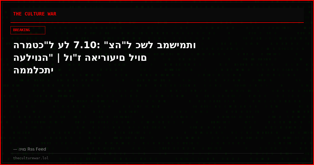 הרמטכ"ל על 7.10: "צה"ל כשל במשימתו העליונה" | לו"ז האירועים ליום הממלכתי