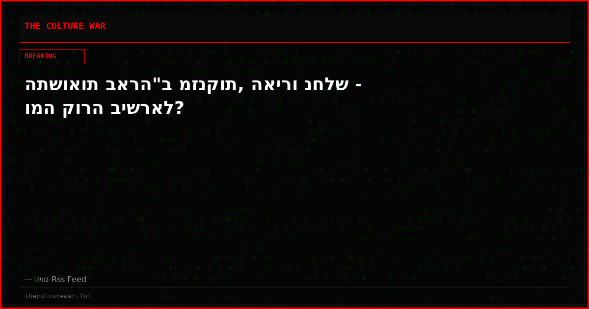 התשואות בארה"ב מזנקות, האירו נחלש - ומה קורה בישראל?