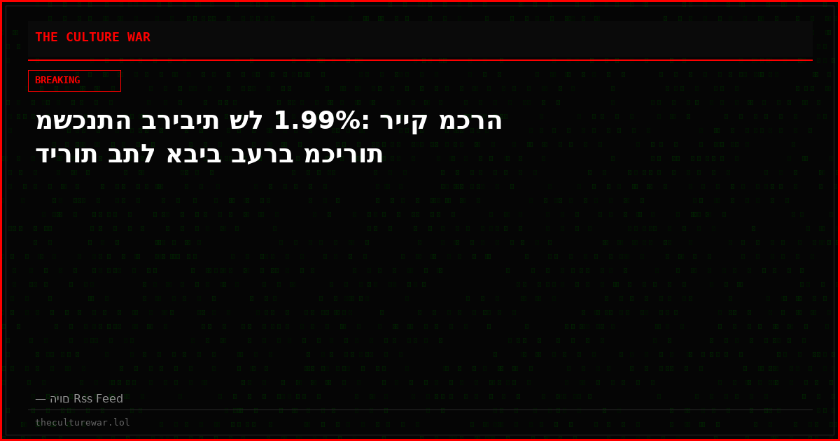משכנתה בריבית של 1.99%: רייק מכרה דירות בתל אביב בערב מכירות
