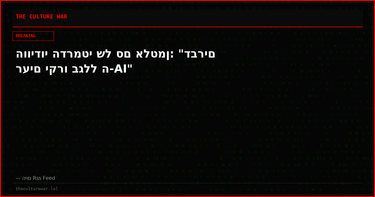 הווידוי הדרמטי של סם אלטמן: "דברים רעים יקרו בגלל ה-AI"