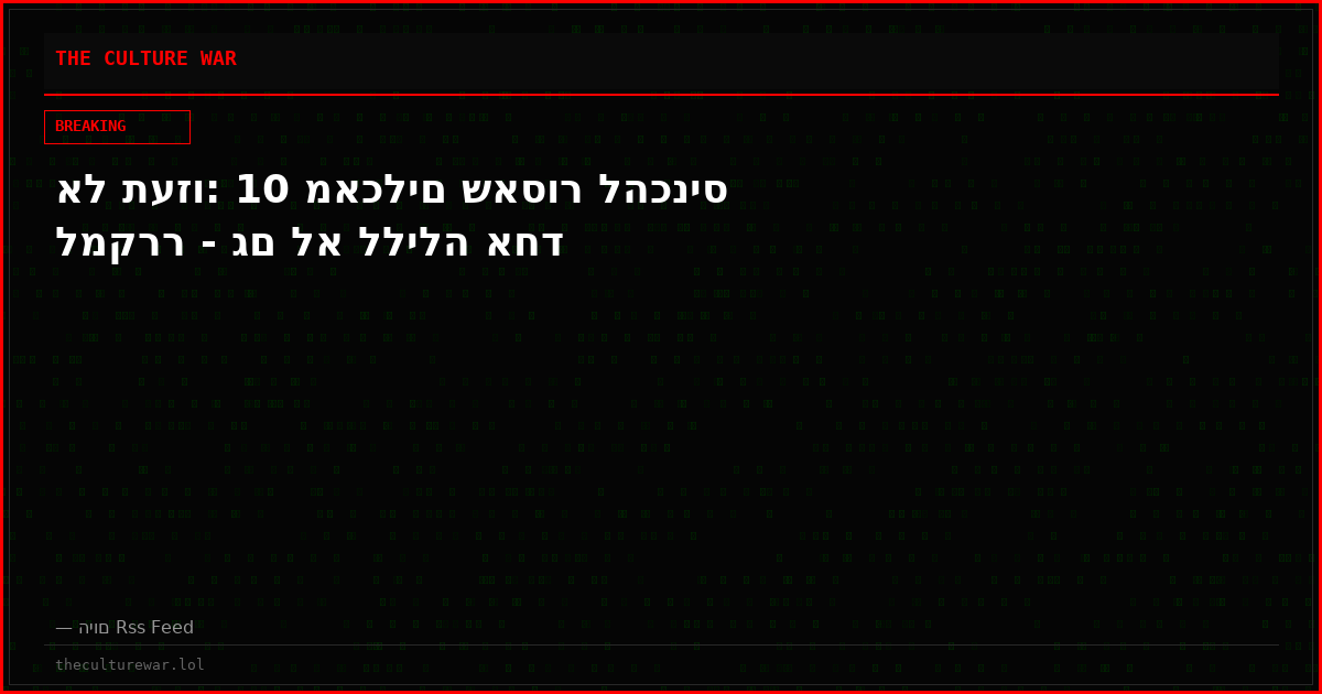 אל תעזו: 10 מאכלים שאסור להכניס למקרר - גם לא ללילה אחד