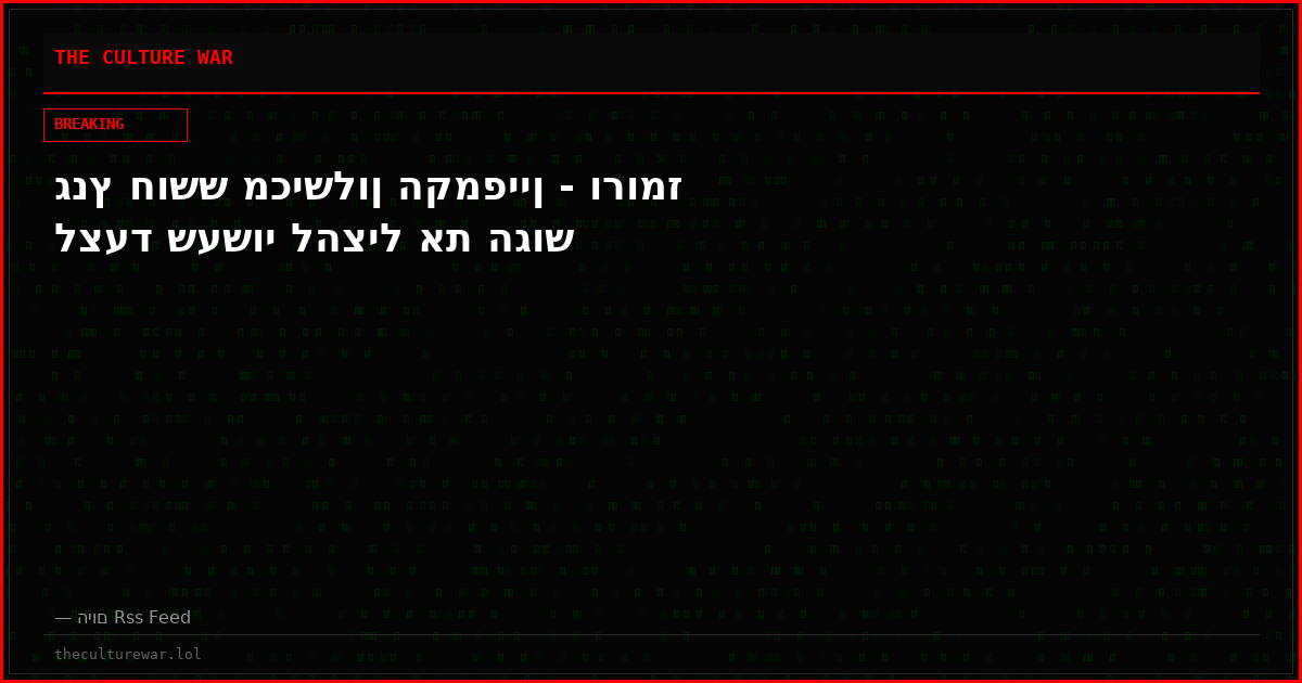 גנץ חושש מכישלון הקמפיין - ורומז לצעד שעשוי להציל את הגוש