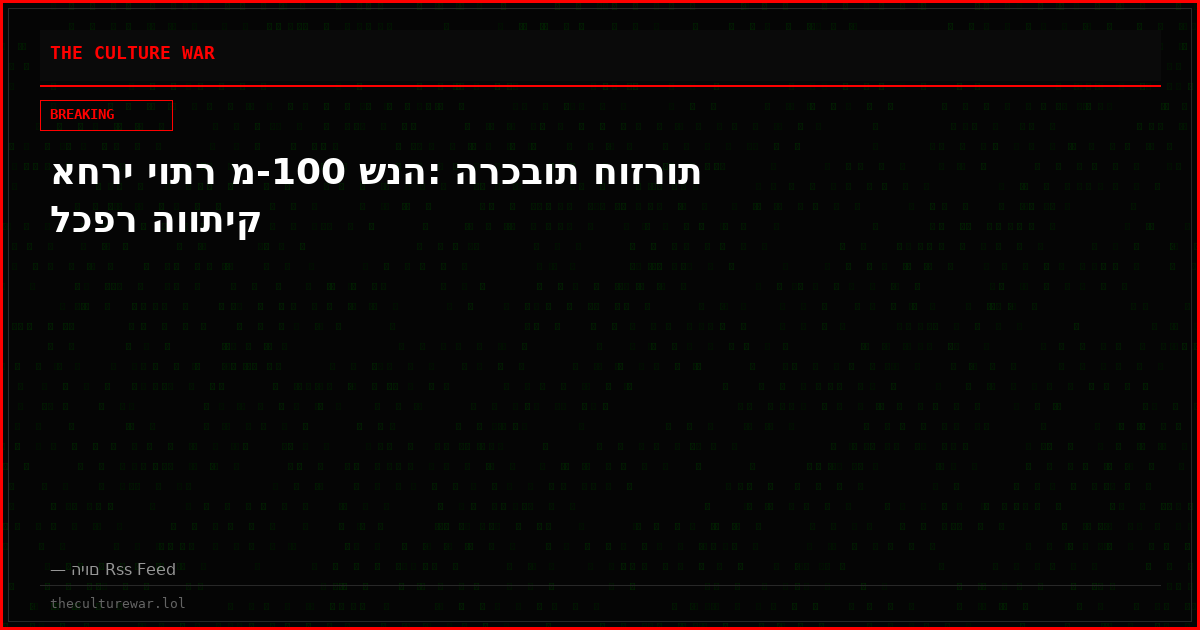 אחרי יותר מ-100 שנה: הרכבות חוזרות לכפר הוותיק
