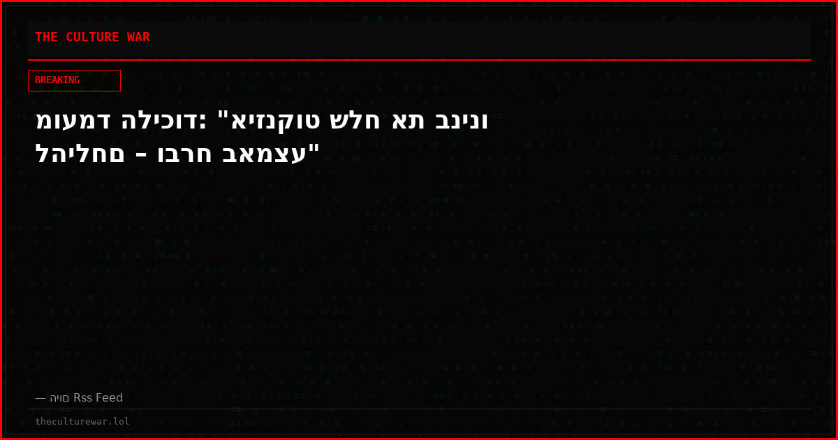 מועמד הליכוד: "איזנקוט שלח את בנינו להילחם – וברח באמצע"