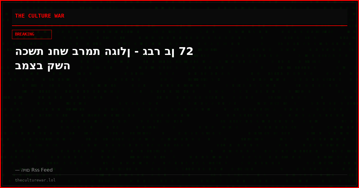 הכשת נחש ברמת הגולן - גבר בן 72 במצב קשה