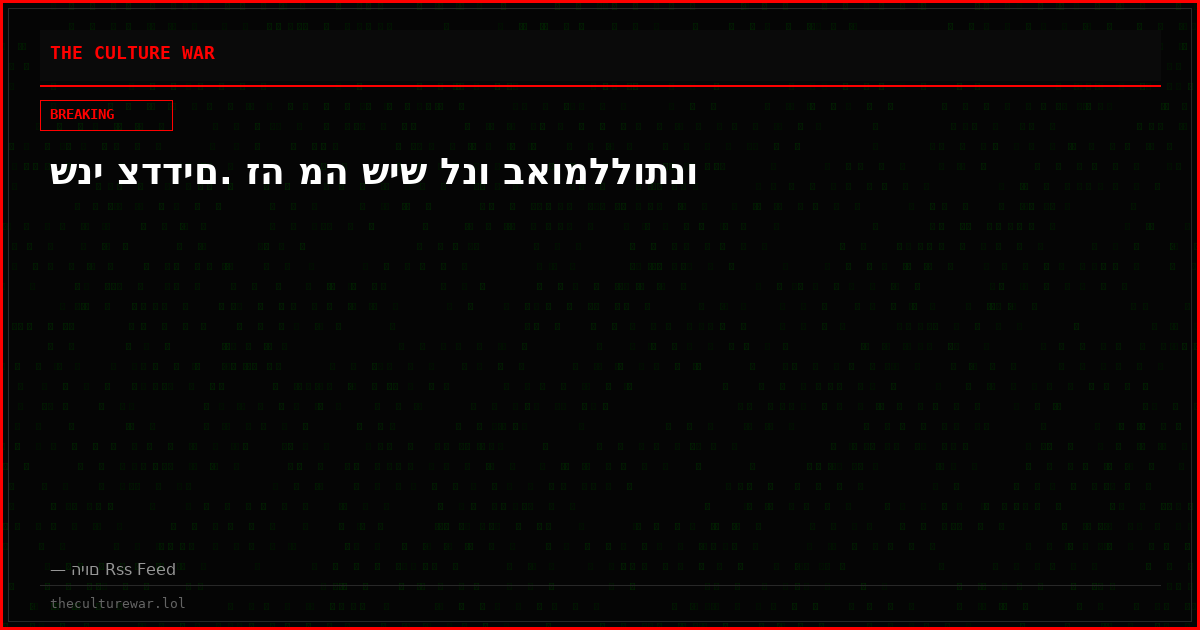 שני צדדים. זה מה שיש לנו באומללותנו