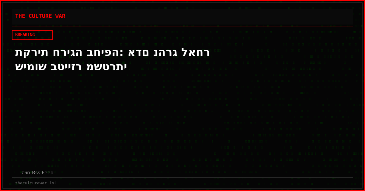 תקרית חריגה בחיפה: אדם נהרג לאחר שימוש בטייזר משטרתי
