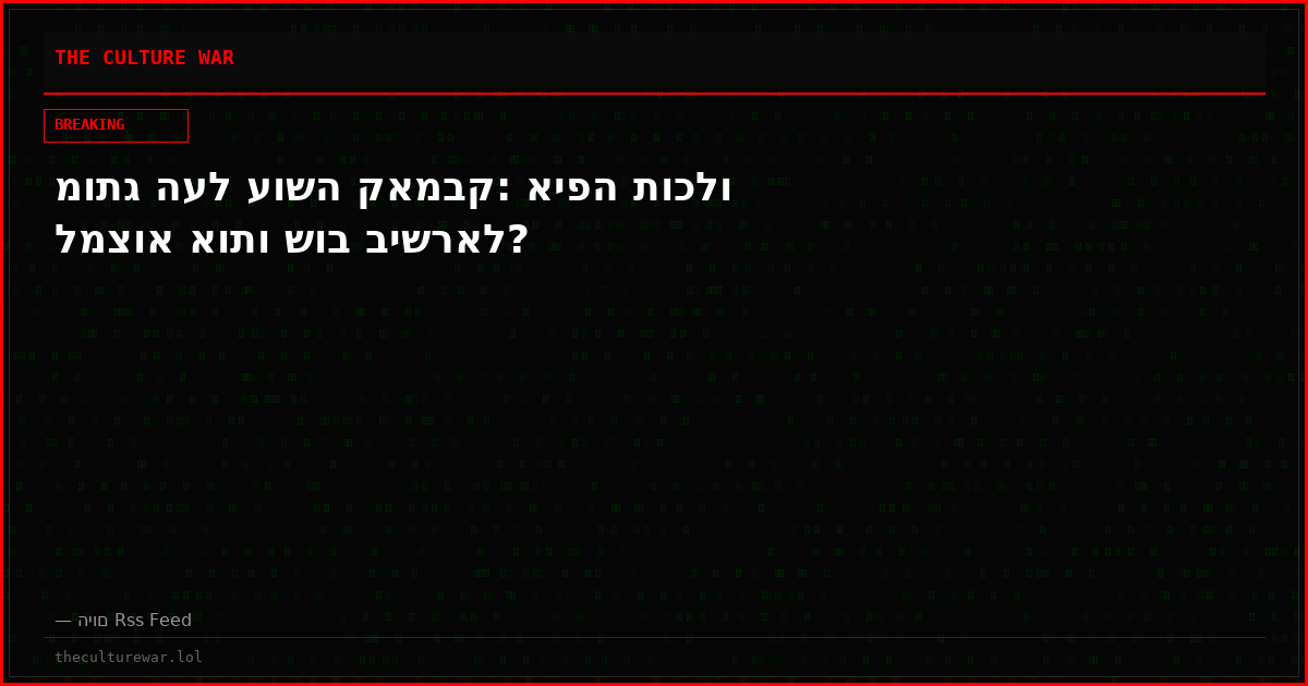 מותג העל עושה קאמבק: איפה תוכלו למצוא אותו שוב בישראל?