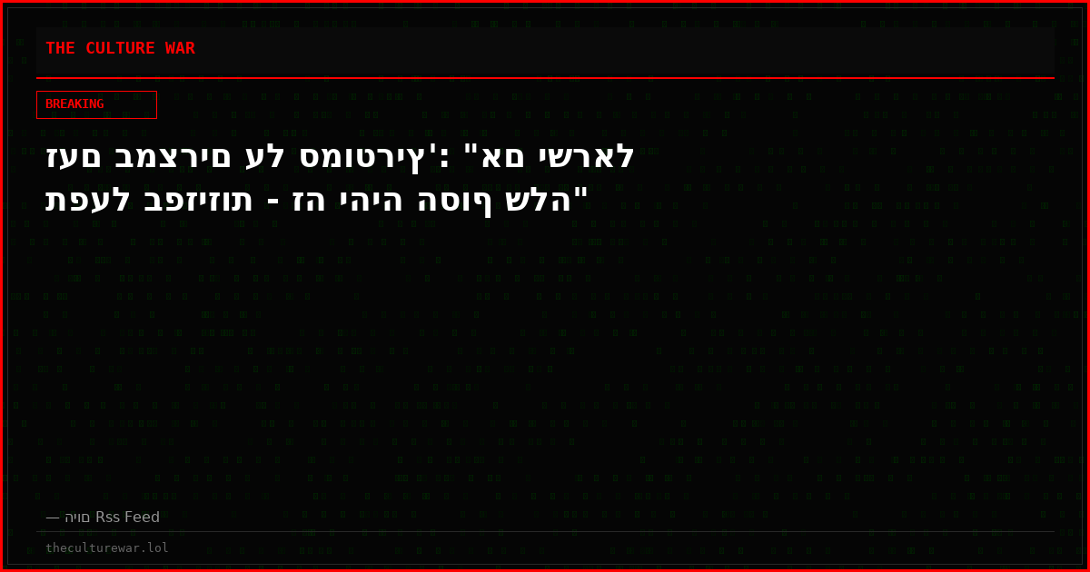 זעם במצרים על סמוטריץ': "אם ישראל תפעל בפזיזות - זה יהיה הסוף שלה"