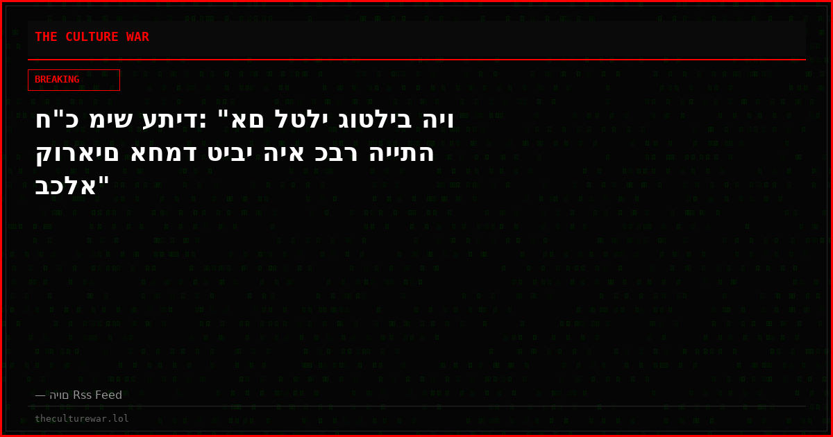 ח"כ מיש עתיד: "אם לטלי גוטליב היו קוראים אחמד טיבי היא כבר הייתה בכלא"