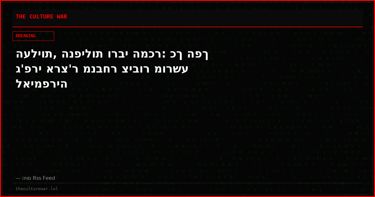 העליות, הנפילות ורבי המכר: כך הפך ג'פרי ארצ'ר מנבחר ציבור מורשע לאימפריה
