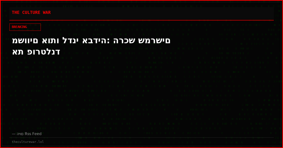 משווים אותו לדני אבדיה: הרכש שמרשים את פורטלנד