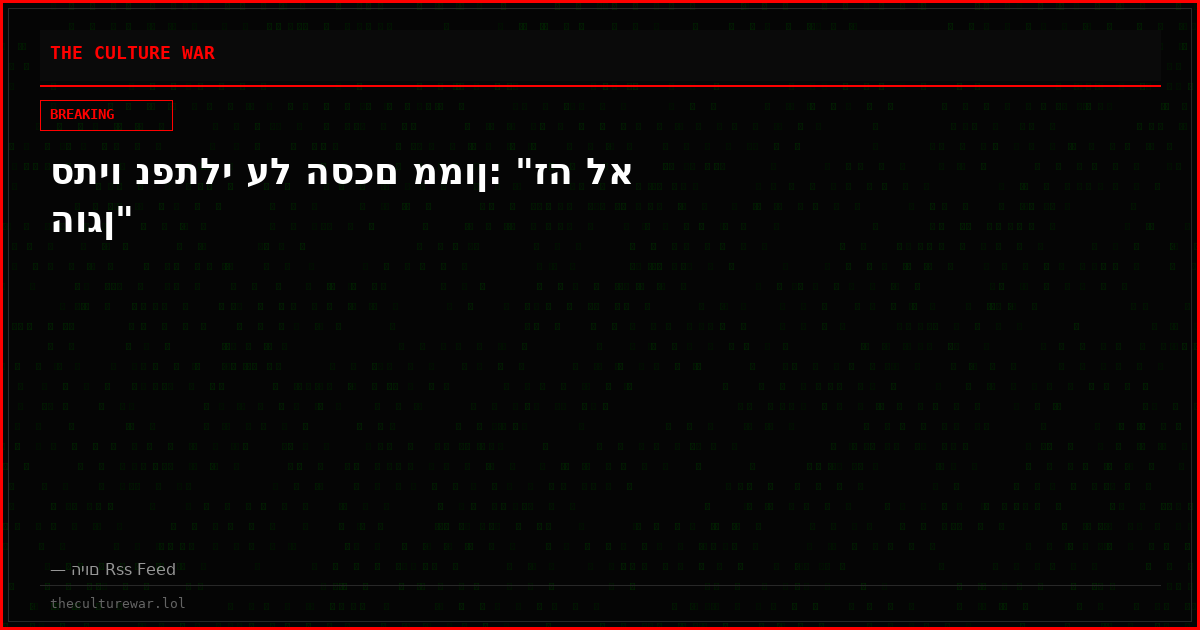 סתיו נפתלי על הסכם ממון: "זה לא הוגן"