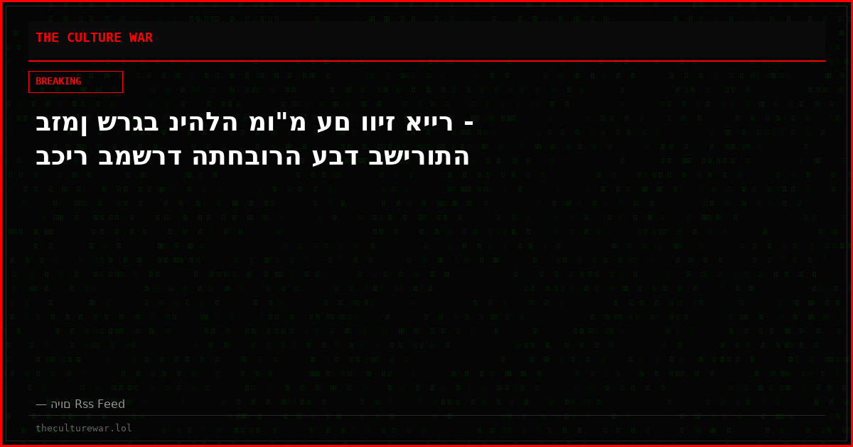 בזמן שרגב ניהלה מו"מ עם וויז אייר - בכיר במשרד התחבורה עבד בשירותה