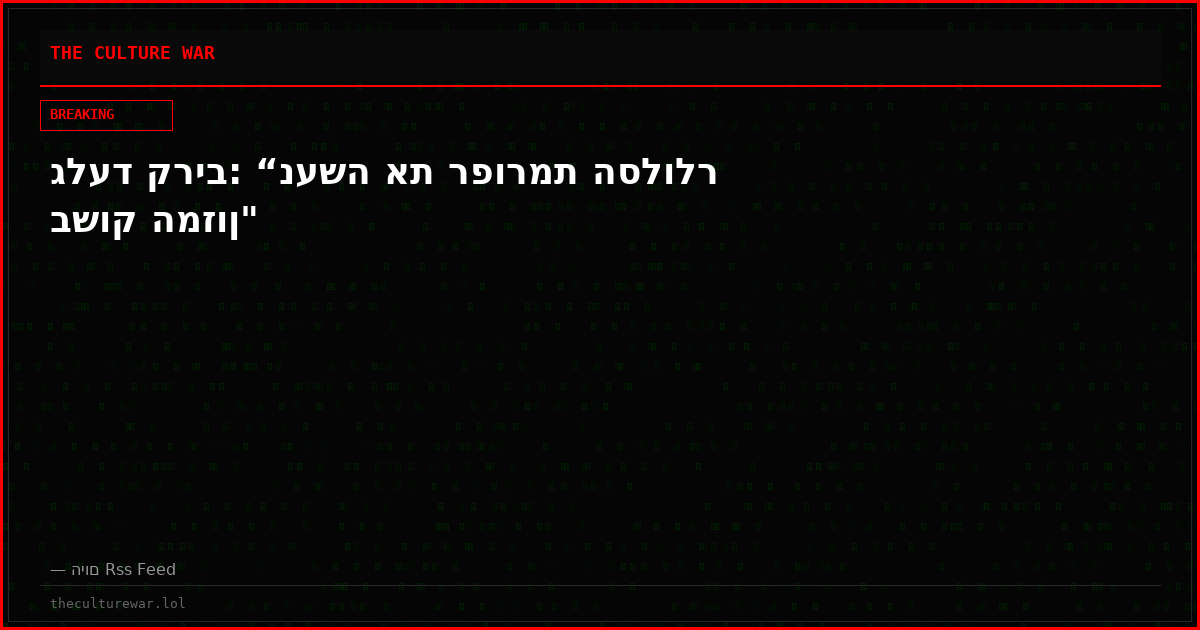 גלעד קריב: “נעשה את רפורמת הסלולר בשוק המזון"