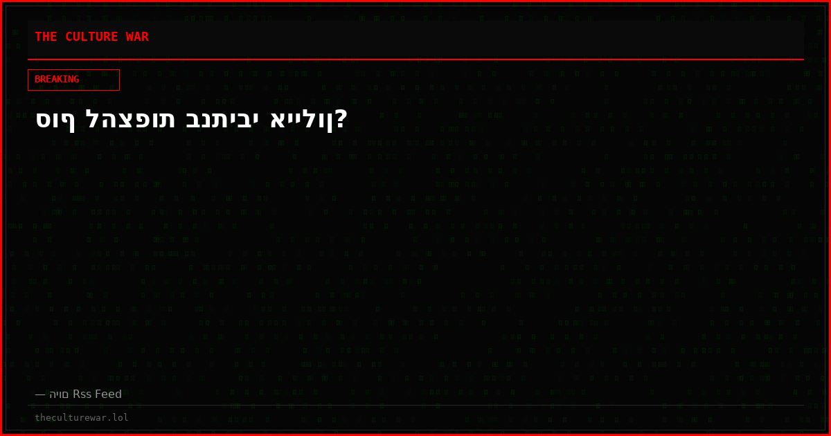 סוף להצפות בנתיבי איילון?