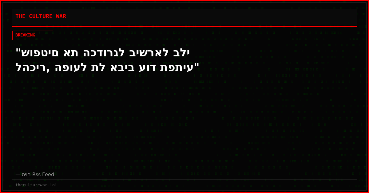 "שופטים את הכדורגל בישראל בלי להכיר, הפועל תל אביב עוד תפתיע"