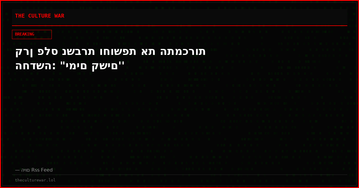 קרן פלס נשברת וחושפת את התמכרות החדשה: "ימים קשים''