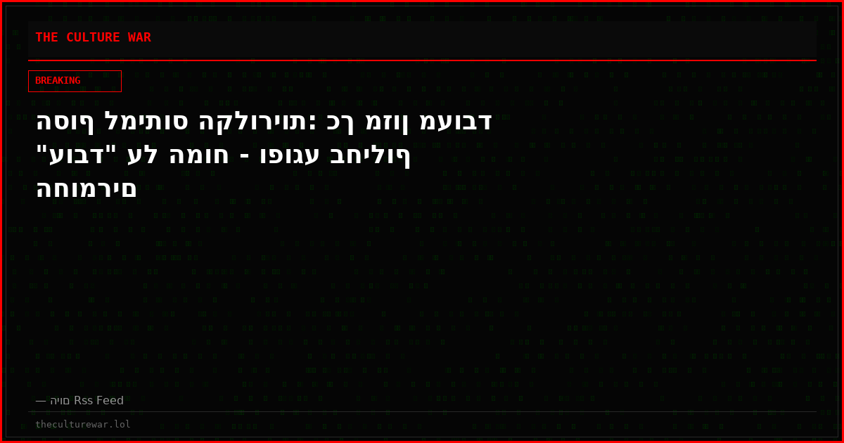 הסוף למיתוס הקלוריות: כך מזון מעובד "עובד" על המוח - ופוגע בחילוף החומרים