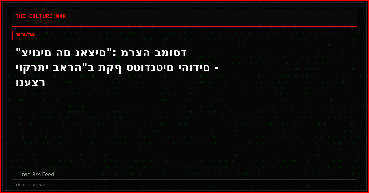 "ציונים הם נאצים": מרצה במוסד יוקרתי בארה"ב תקף סטודנטים יהודים - ונעצר