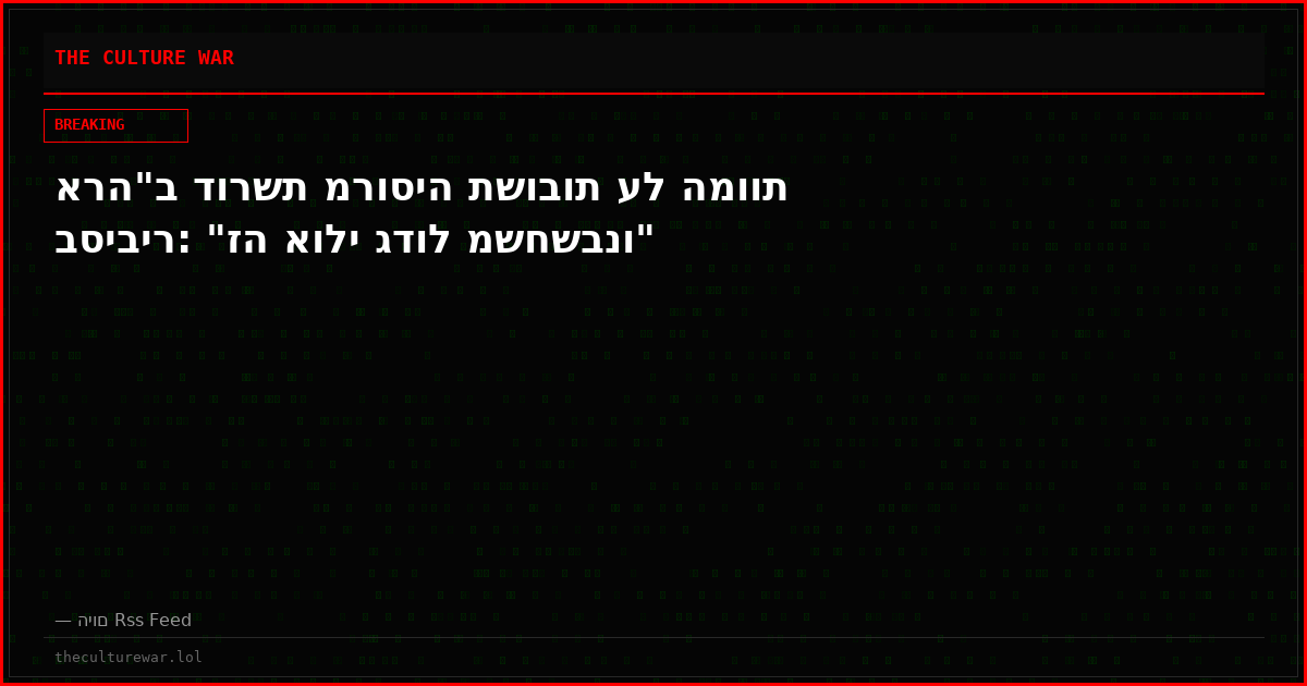 ארה"ב דורשת מרוסיה תשובות על המוות בסיביר: "זה אולי גדול משחשבנו"