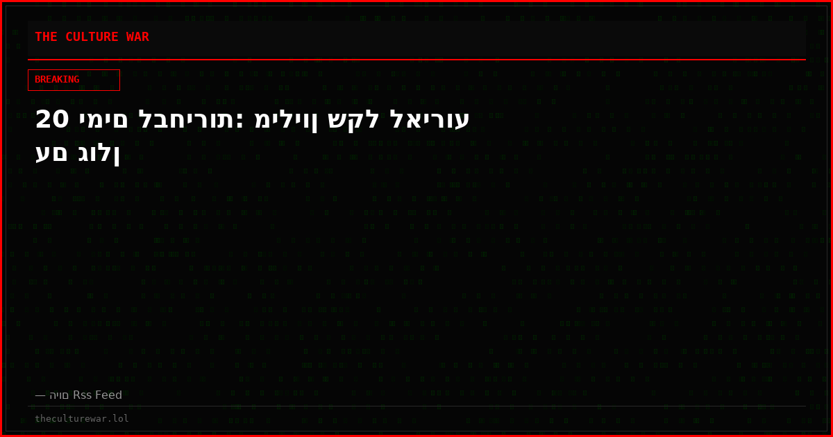 20 ימים לבחירות: מיליון שקל לאירוע עם גולן
