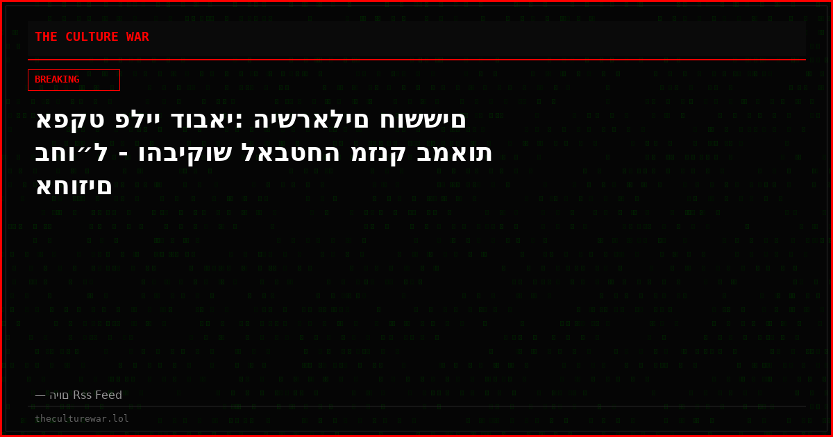 אפקט פליי דובאי: הישראלים חוששים בחו״ל - והביקוש לאבטחה מזנק במאות אחוזים