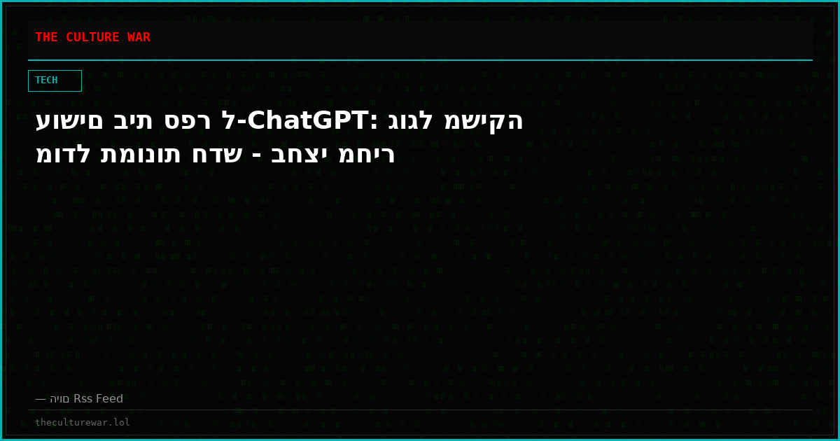 עושים בית ספר ל-ChatGPT: גוגל משיקה מודל תמונות חדש - בחצי מחיר