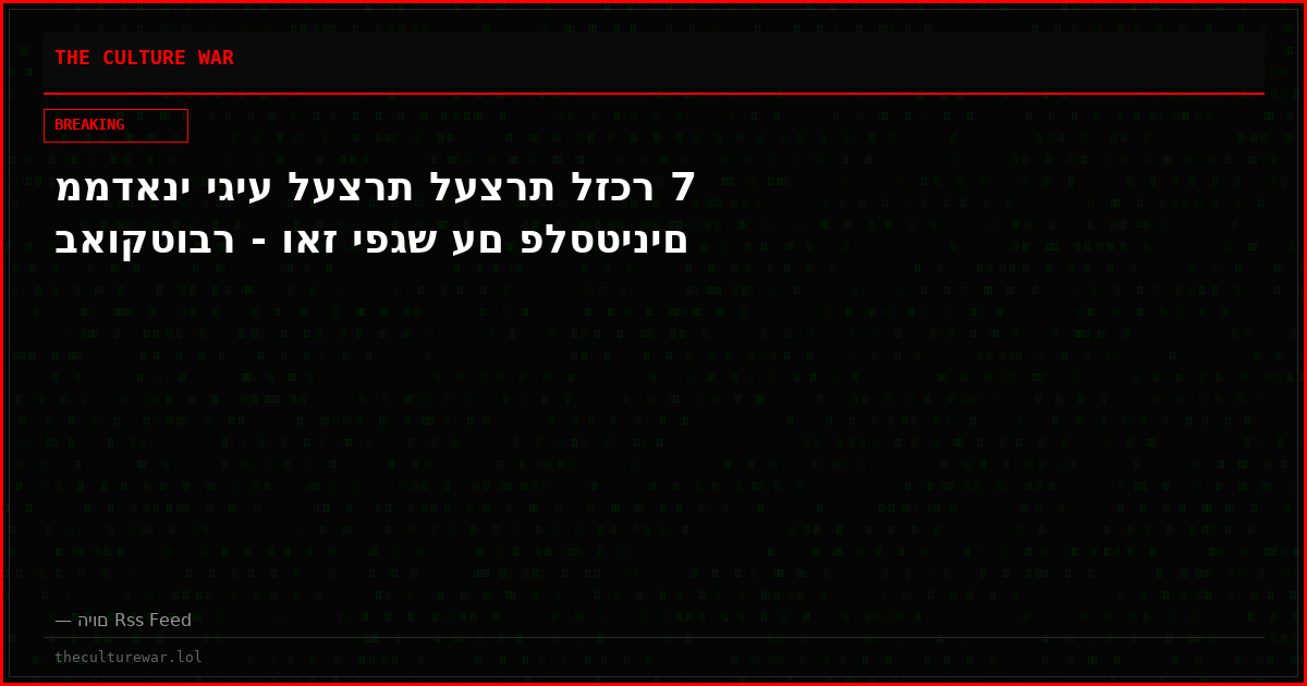 ממדאני יגיע לעצרת לעצרת לזכר 7 באוקטובר - ואז יפגש עם פלסטינים