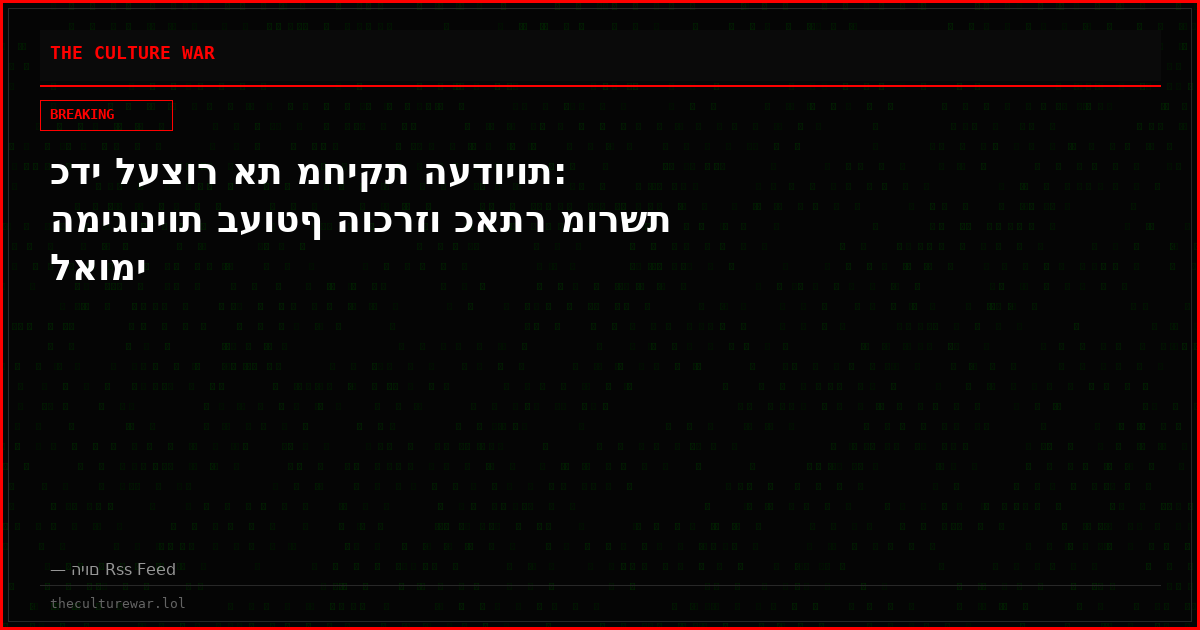 כדי לעצור את מחיקת העדויות: המיגוניות בעוטף הוכרזו כאתר מורשת לאומי