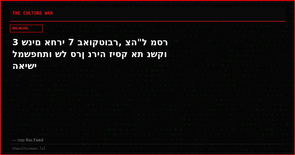 3 שנים אחרי 7 באוקטובר, צה"ל מסר למשפחתו של סרן נריה זיסק את נשקו האישי