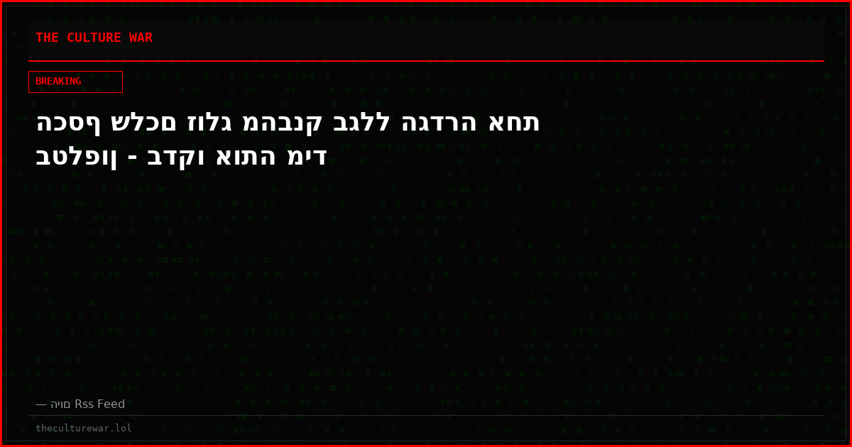 הכסף שלכם זולג מהבנק בגלל הגדרה אחת בטלפון - בדקו אותה מיד