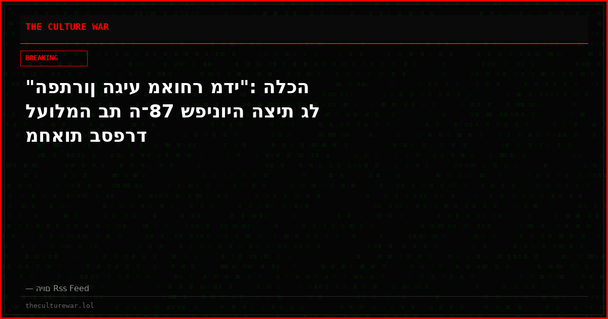 "הפתרון הגיע מאוחר מדי": הלכה לעולמה בת ה־87 שפינויה הצית גל מחאות בספרד