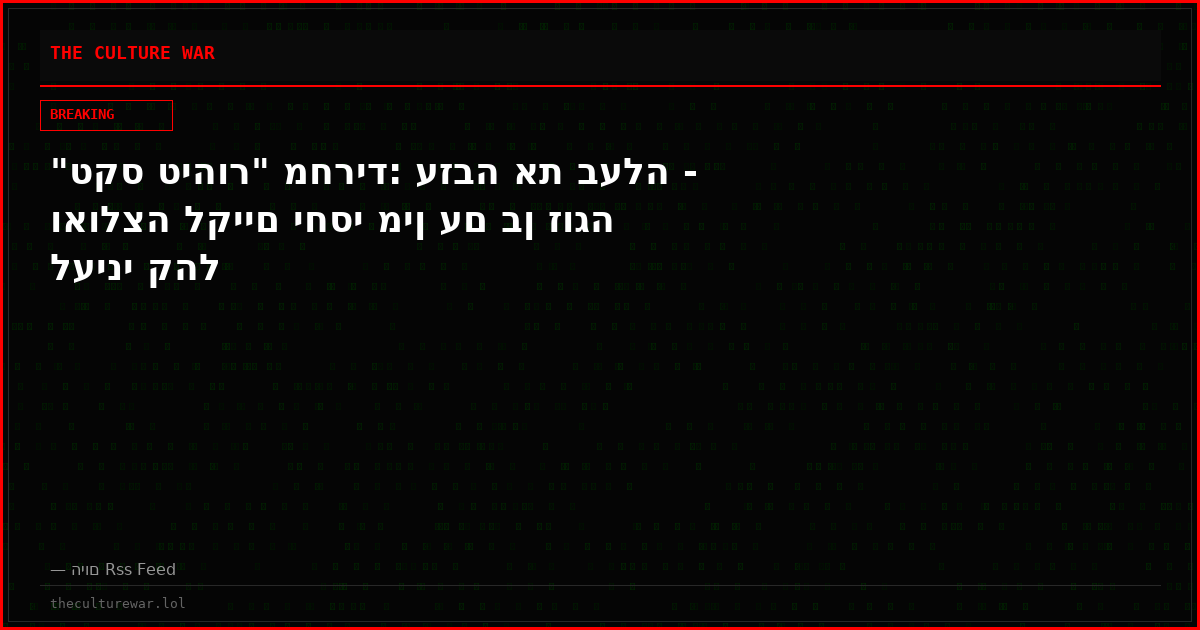 "טקס טיהור" מחריד: עזבה את בעלה - ואולצה לקיים יחסי מין עם בן זוגה לעיני קהל