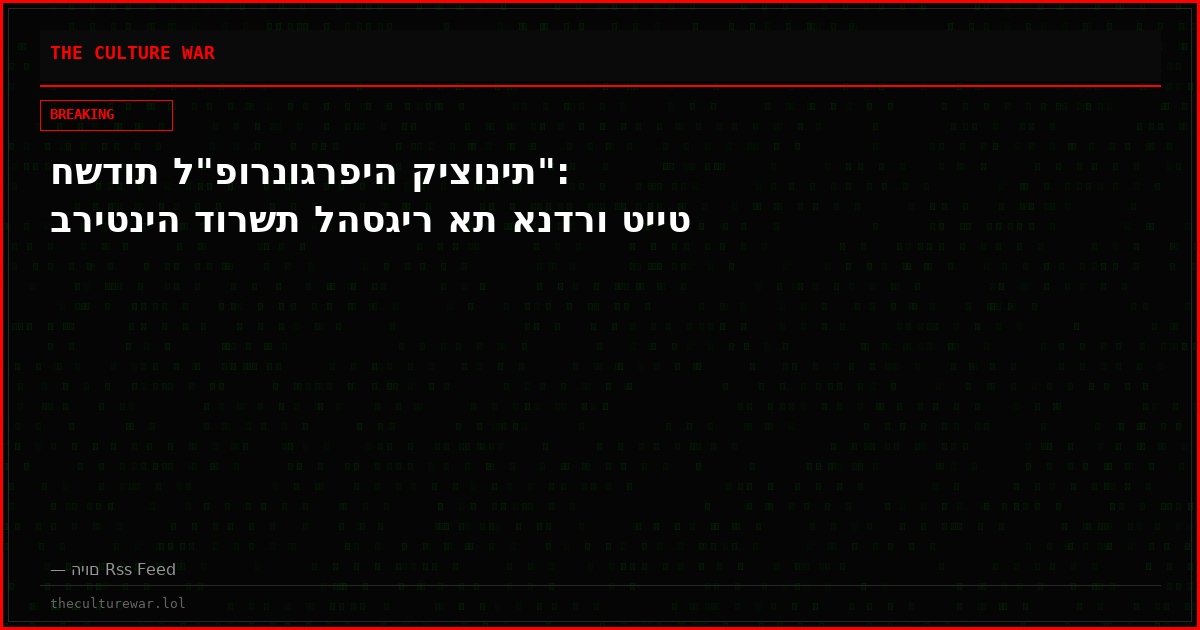 חשדות ל"פורנוגרפיה קיצונית": בריטניה דורשת להסגיר את אנדרו טייט