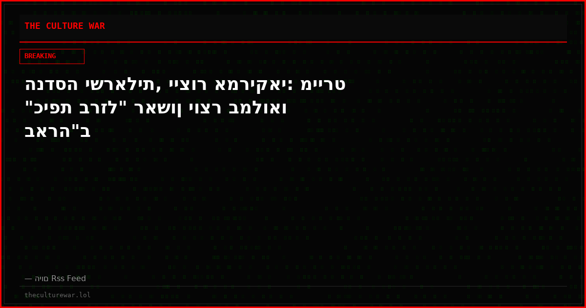 הנדסה ישראלית, ייצור אמריקאי: מיירט "כיפת ברזל" ראשון יוצר במלואו בארה"ב