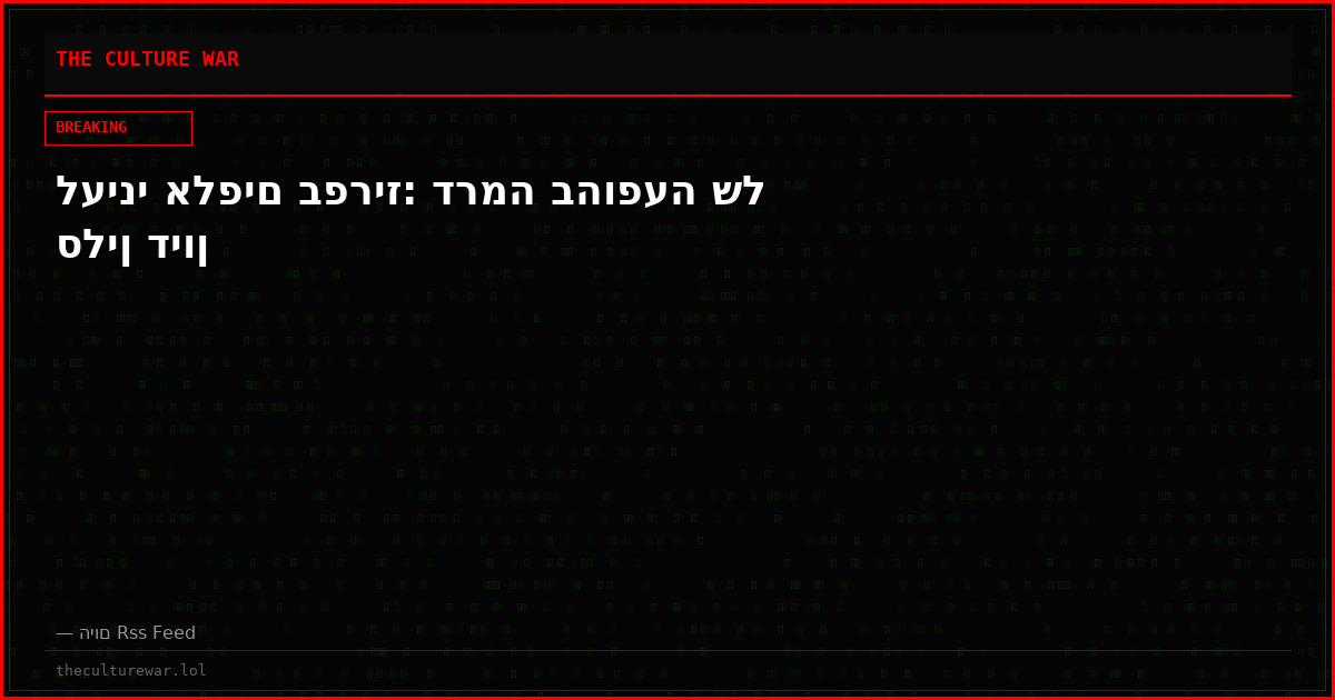 לעיני אלפים בפריז: דרמה בהופעה של סלין דיון