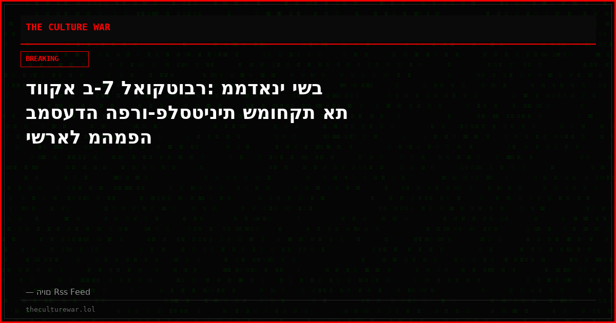 דווקא ב-7 לאוקטובר: ממדאני ישב במסעדה הפרו-פלסטינית שמוחקת את ישראל מהמפה