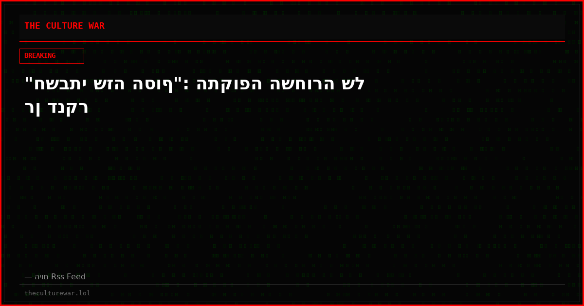 "חשבתי שזה הסוף": התקופה השחורה של רן דנקר