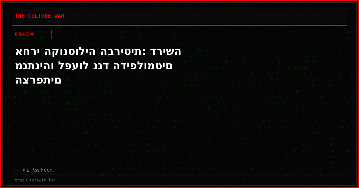 אחרי הקונסוליה הבריטית: דרישה מנתניהו לפעול נגד הדיפלומטים הצרפתים