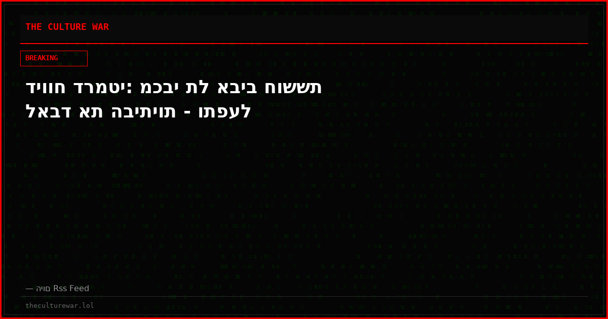 דיווח דרמטי: מכבי תל אביב חוששת לאבד את הביתיות - ותפעל