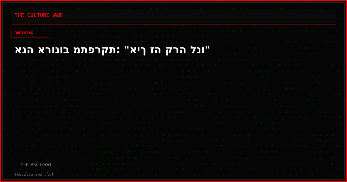 אנה ארונוב מתפרקת: "איך זה קרה לנו"