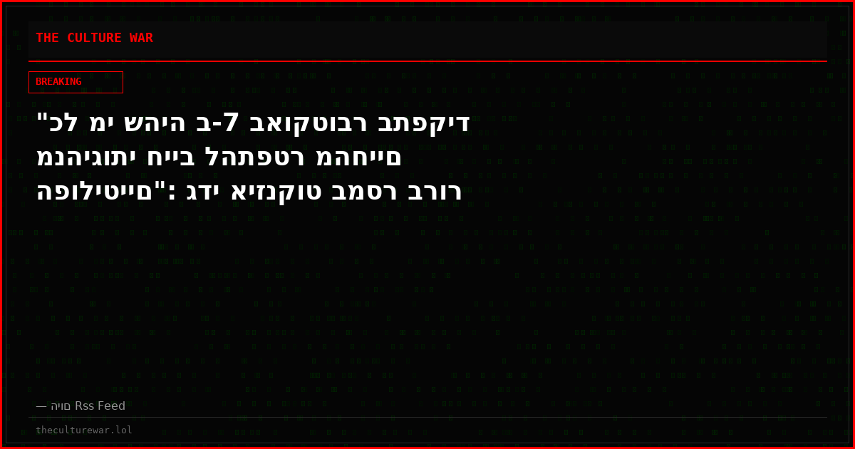 "כל מי שהיה ב-7 באוקטובר בתפקיד מנהיגותי חייב להתפטר מהחיים הפוליטיים": גדי איזנקוט במסר ברור