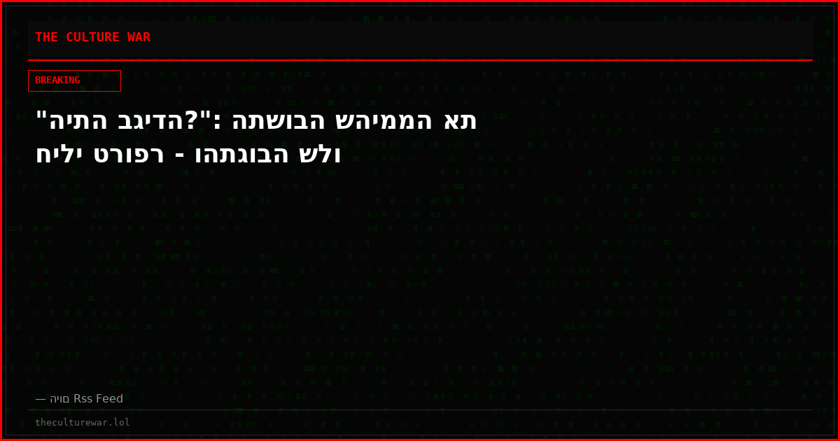 "היתה בגידה?": התשובה שהיממה את חילי טרופר - והתגובה שלו